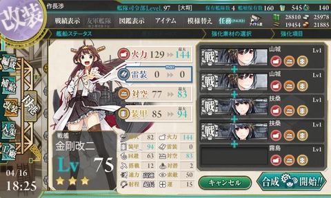 KanColle-150416-18255623