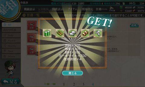 kancolle_20170408-000659173