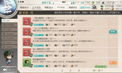 kancolle_20191102-014516408