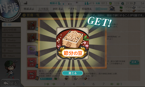 kancolle_20200114-212403255