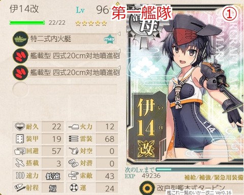 攻略編成_20190912-101946730
