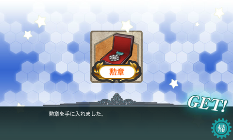 kancolle_20170811-150355153
