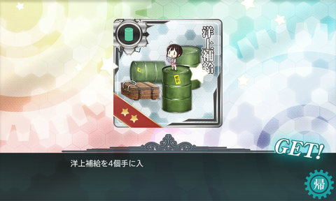 kancolle_20161119-220501106