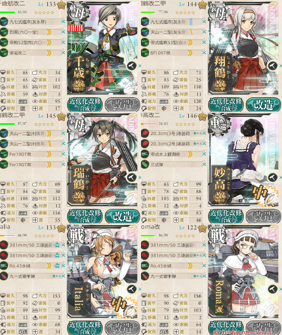 艦これ E 3 甲 第二次マレー沖海戦 夏イベ 勉強後記 艦これ E 3 甲 第二次マレー沖海戦 夏イベ 勉強後記