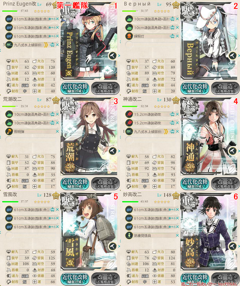 攻略編成_20170811-220319