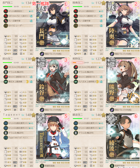 攻略編成_20200425-001607650