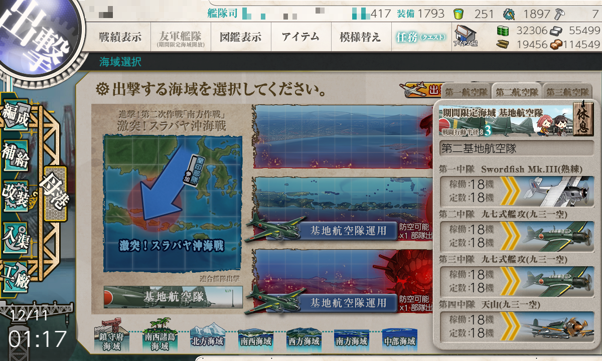 艦これ 19秋イベe 5甲 平戸 秋霜堀 勉強後記