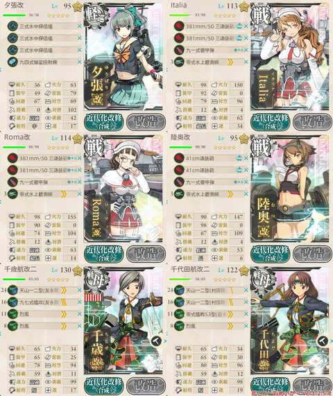攻略編成_026