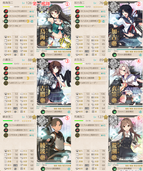 攻略編成_20190724-214943488