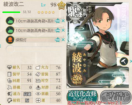 攻略編成_008