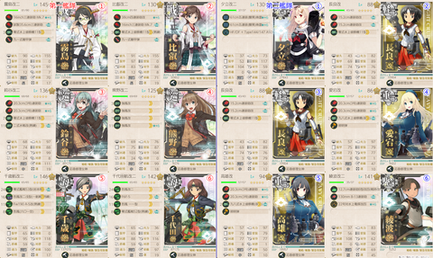 攻略編成_20191210-213445661