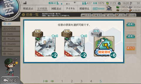 kancolle_20200520-213536428