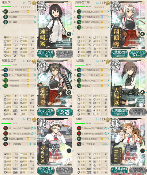 攻略編成_038