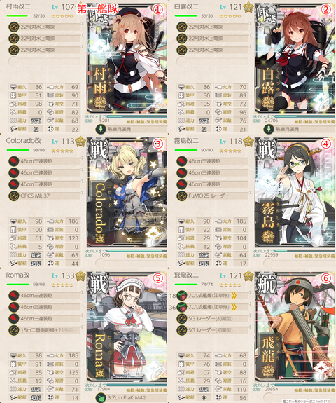 攻略編成_20200424-023224740