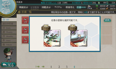 kancolle_20170408-000654372