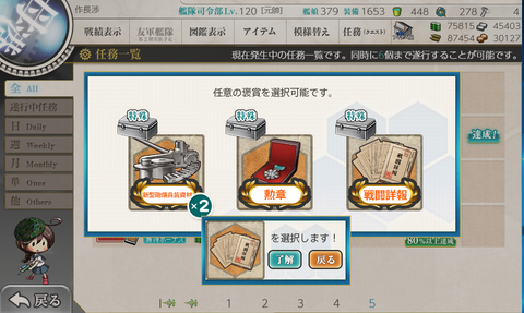 kancolle_20190323-075932861