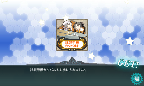 kancolle_20161120-163911765