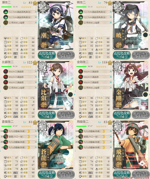 攻略編成_022