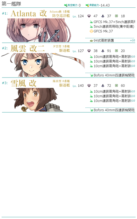 7-2ギミック解除2-1