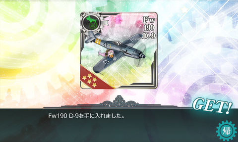 kancolle_20190905-234812189
