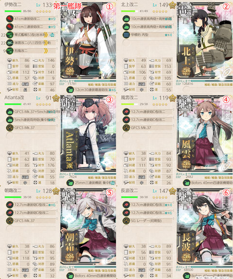 攻略編成_20200310-132950707