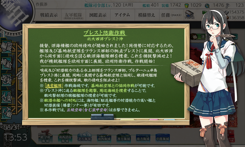 kancolle_20190831-135347257