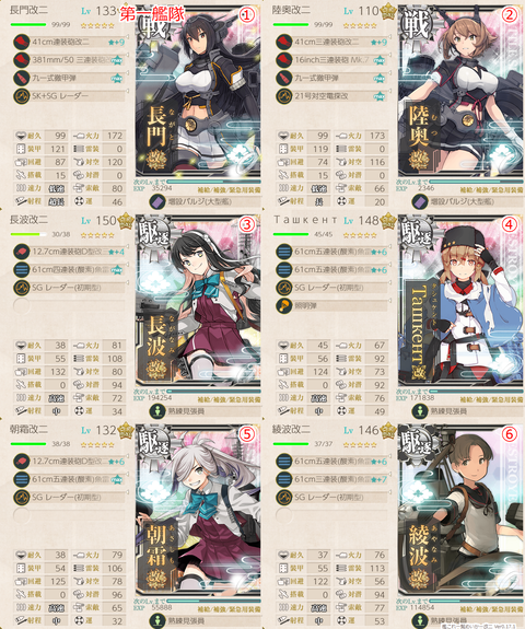 攻略編成_20200424-224012488