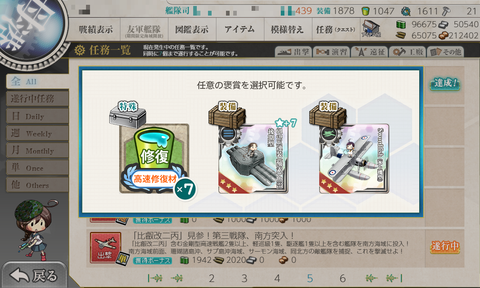 kancolle_20200423-234554756