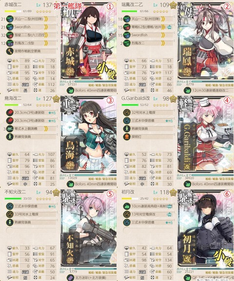 攻略編成_20191026-205242624