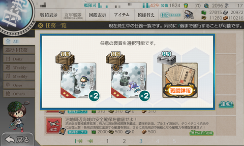 kancolle_20200116-222250874