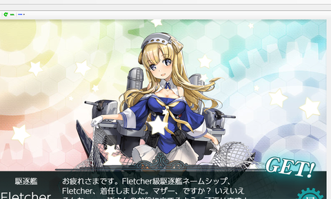kancolle_20191216-224010278