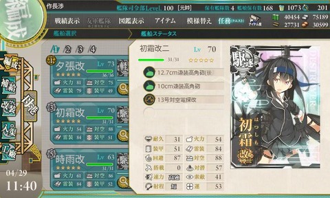 KanColle-150429-11403768