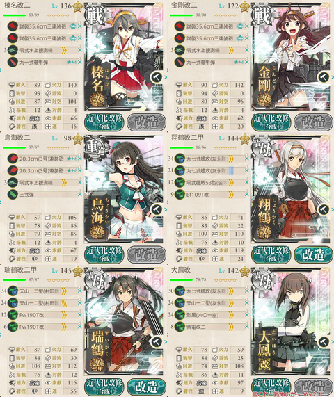 攻略編成_040