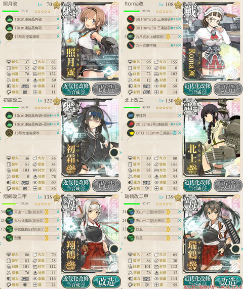 攻略編成_011