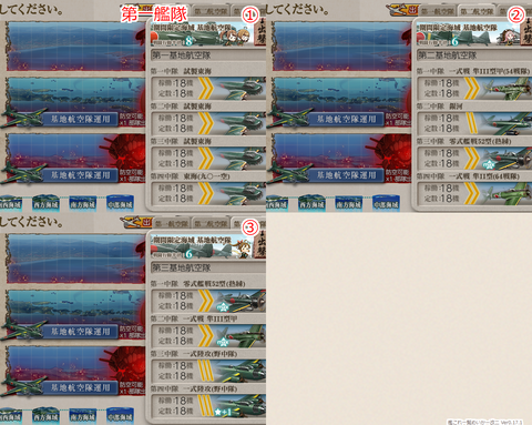 攻略編成_20191227-104147454