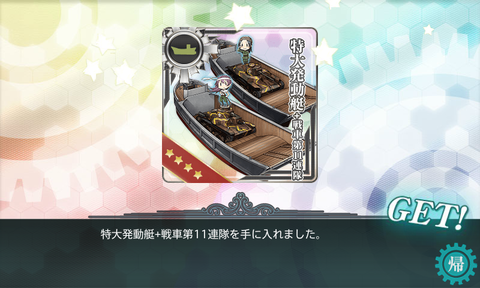 kancolle_20170503-184323864