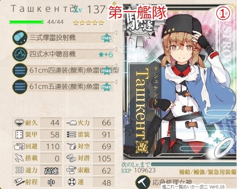 攻略編成_20190912-104135109