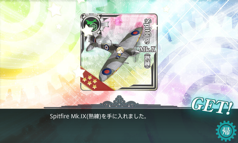 kancolle_20170812-105344566