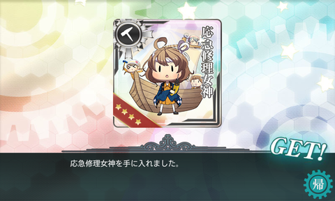 kancolle_20170503-071632220