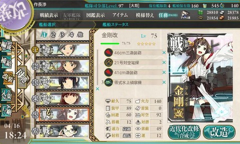 KanColle-150416-18241134