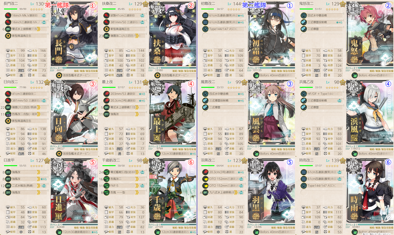 艦これ 19秋イベe 5甲 平戸 秋霜堀 勉強後記 艦これ 19秋イベe 5甲 平戸 秋霜堀 勉強後記