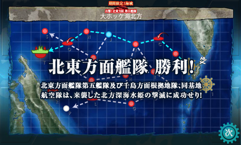 kancolle_20170504-183051802