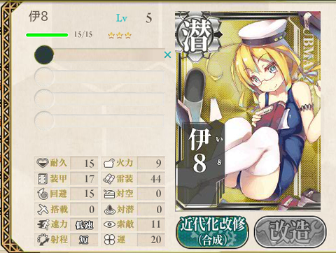 3-2-1育成艦6