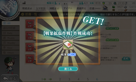 kancolle_20200115-054135288