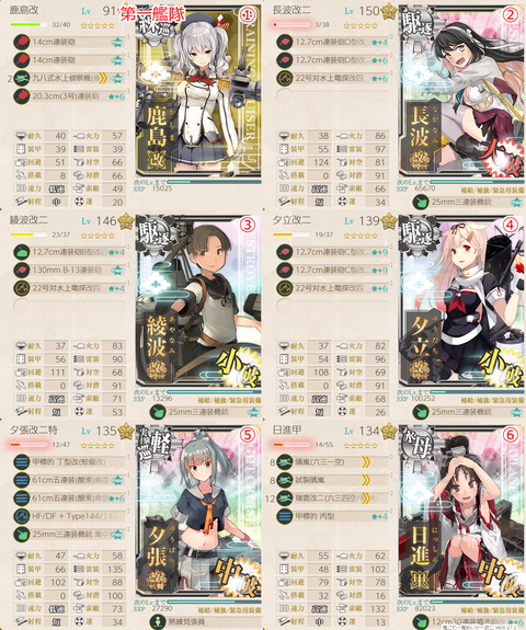 攻略編成_20200430-144936555