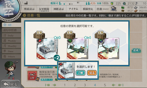 kancolle_20200101-040227954