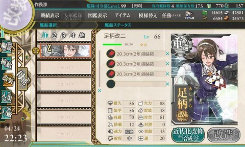 KanColle-150424-22230694