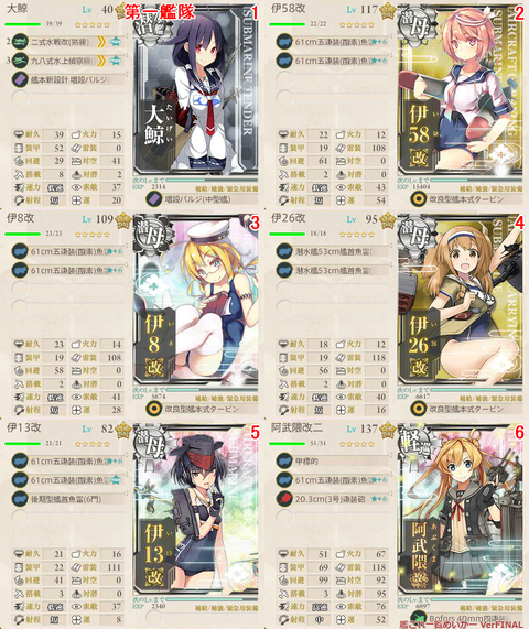 攻略編成_20180102-124117