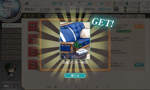 kancolle_20200429-173852223