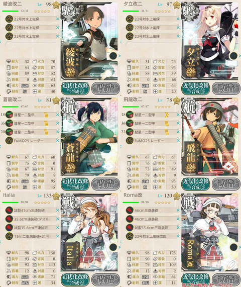 攻略編成_028